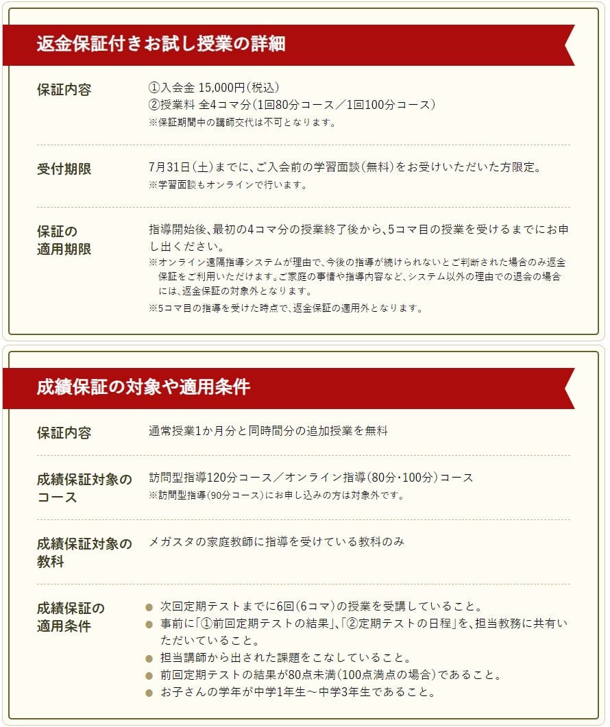 中学生向け オンライン学習 塾 家庭教師 通信学習のサブスクサービス13社一覧と比較 サブスクファン